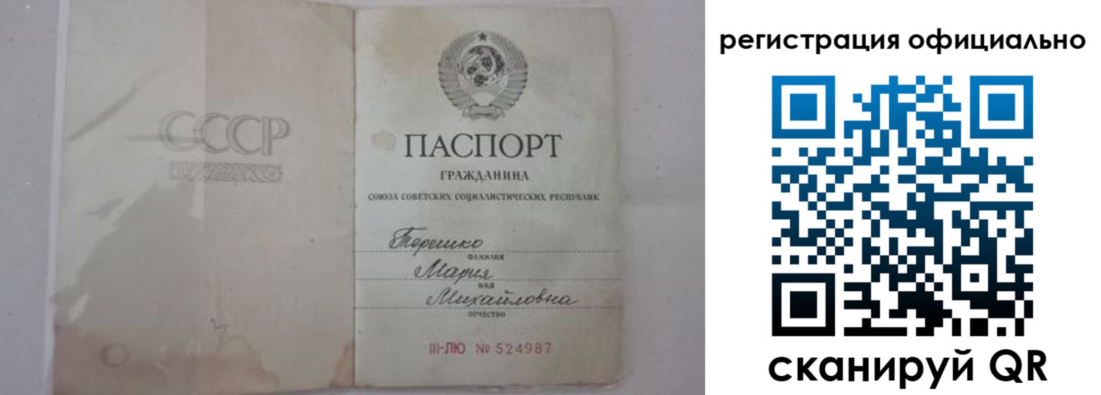 временная регистрация законно в Юрге