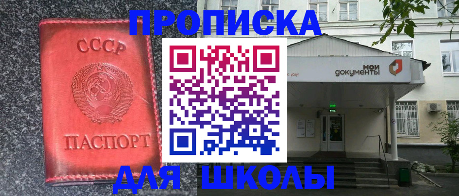 прописка поиск в Юрге