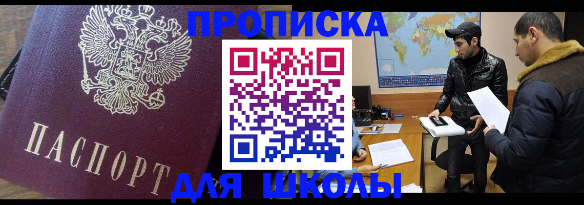 прописка гарантия в Юрге