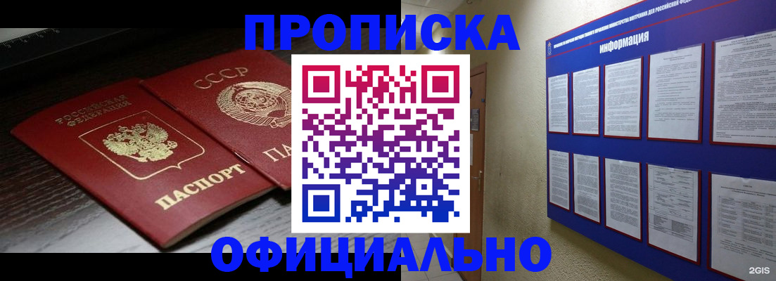 миграционный учет в Юрге