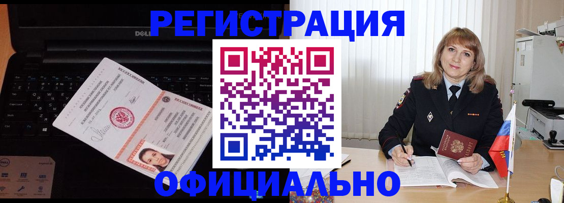 регистрация для школы в Юрге